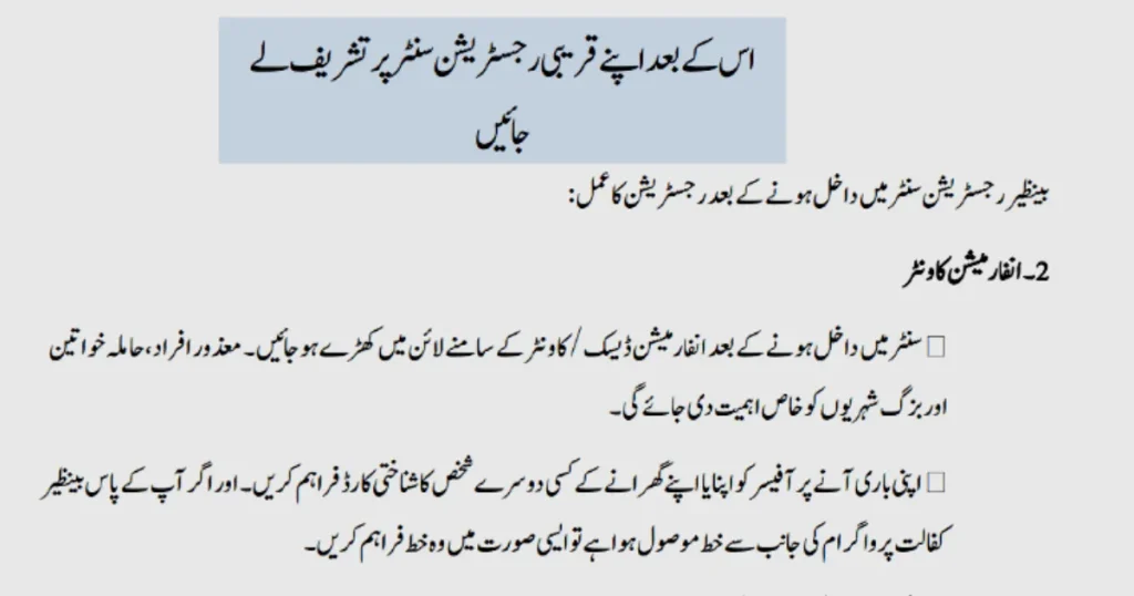 How to Register for a BISP Dynamic Survey